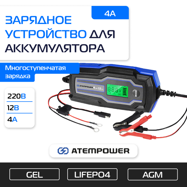 AC-DC Зарядное устройство для аккумулятора 230В/12В/4А ATEMPOWER 4A SMART BATTERY CHARGER