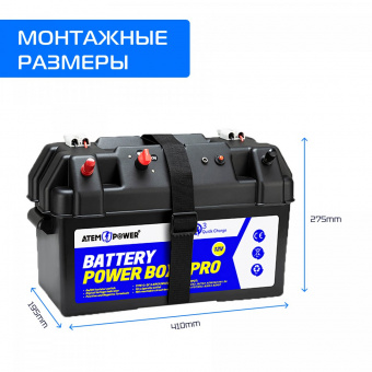Бокс для аккумулятора ATEMPOWER BATTERY BOX /  K-VABB005A-VOR